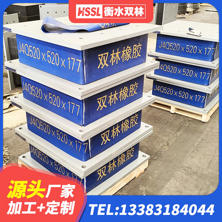 冷水滩区高阻尼隔震支座什么价格 冷水滩区建筑隔震支座制造商生产厂家 冷水滩区高阻尼支座 冷水滩区隔震高阻尼橡胶支座生产厂家 - 第6张