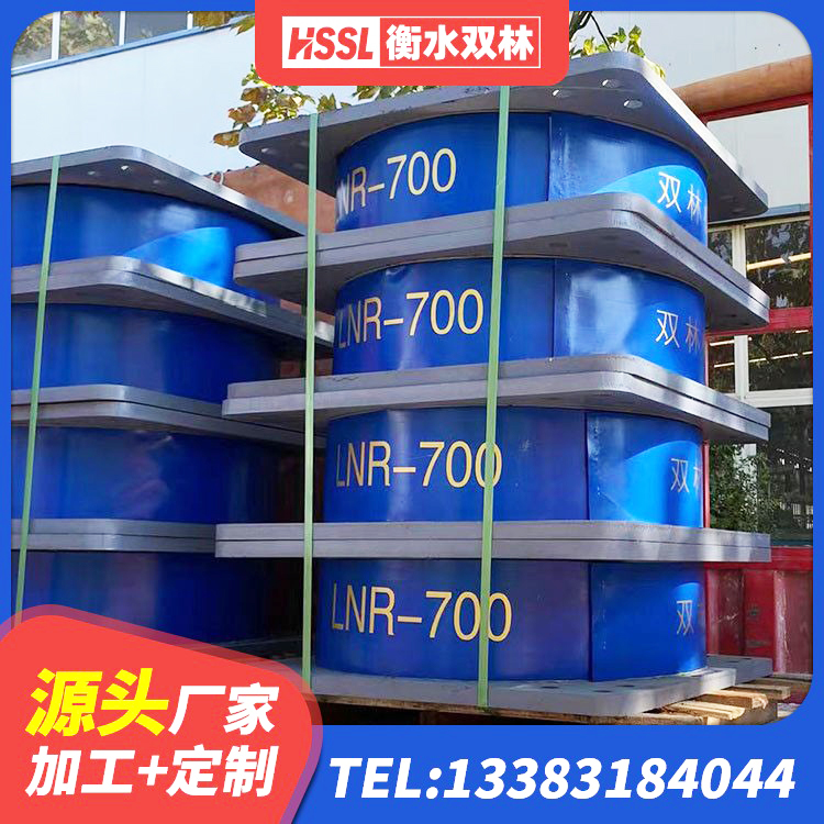 冷水滩区LNR400支座什么价格 冷水滩区高性能隔震支座厂家 冷水滩区HDR1000高阻尼橡胶支座厂家 冷水滩区HDR1200橡胶隔震支座 - 第7张