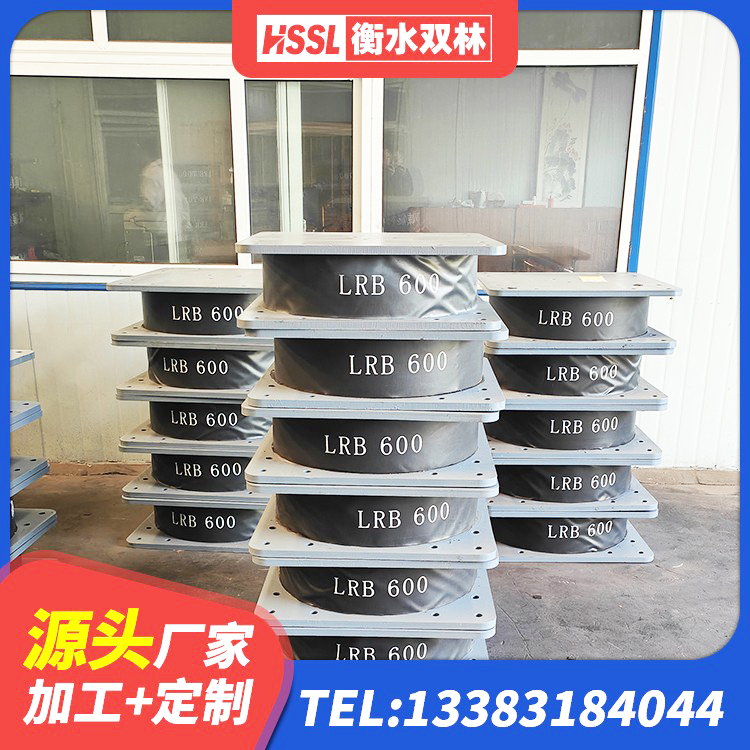 冷水滩区LNR橡胶隔震支座900生产厂家 冷水滩区LRB300隔震支座什么价格 冷水滩区橡胶隔震支座LRB1300生产厂家 冷水滩区LNR800天然橡胶支座多少钱